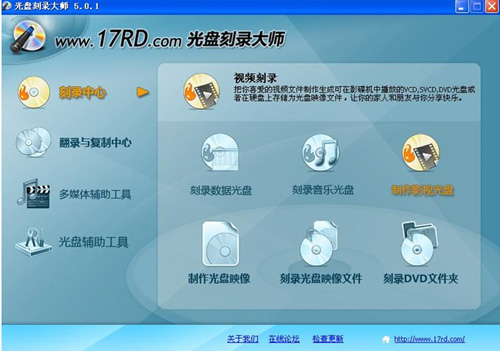 运用光盘刻录大师，制作高压缩DVD教程