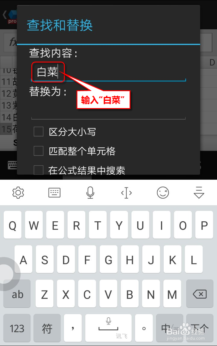 实用手机软件之办公软件（OfficeSuite）篇
