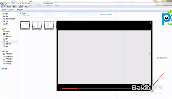 电脑qq录屏保存到哪了