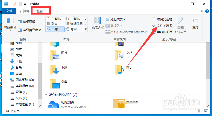 修改文件扩展名后图标无变化怎么办