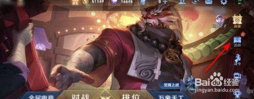 王者荣耀福签获取攻略