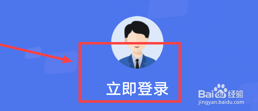 怎样在手机上申请电子社保卡