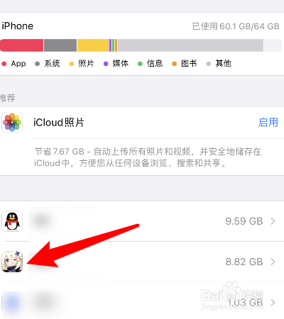 iphone备份空间不足怎么办