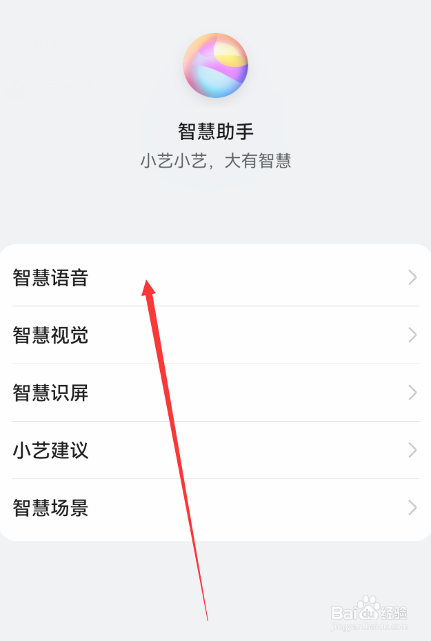 华为mate60智慧语音怎么设置蓝牙设备唤醒