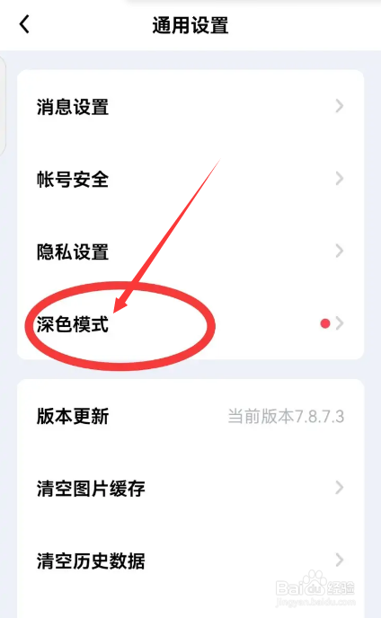 他趣怎么开启夜间模式-+