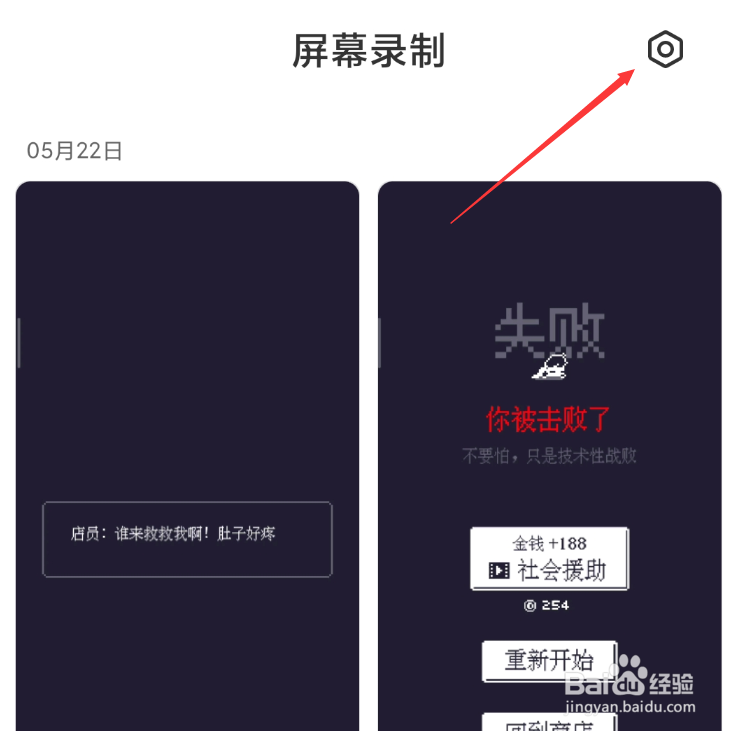 小米手机屏幕录制怎么设置视频的画质