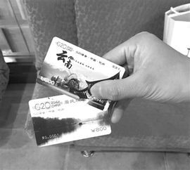 旅游卡怎么出售