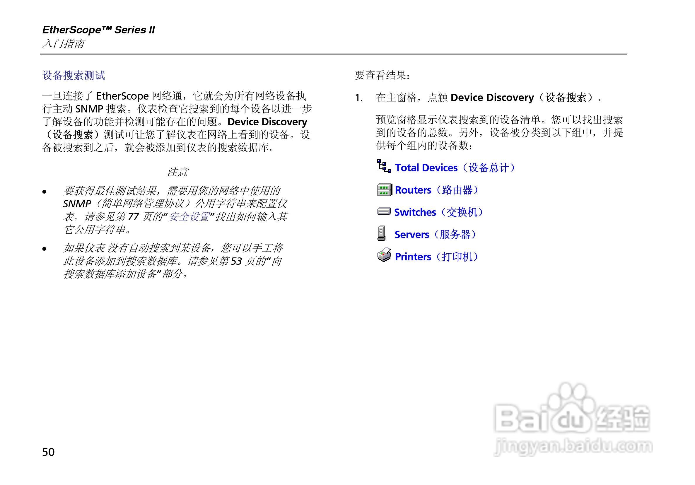 ES2网络测试仪使用说明书:[7]