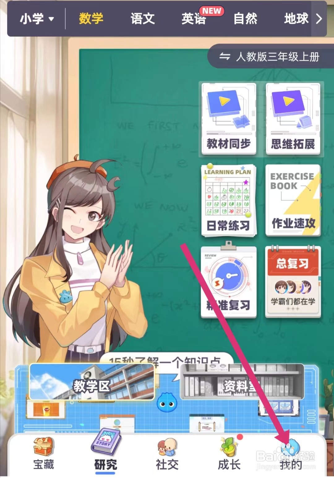洋葱学园如何修改密码
