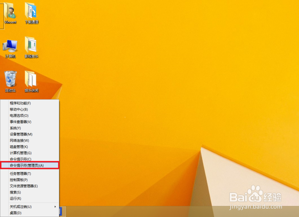 Win8激活备份和还原怎么操作