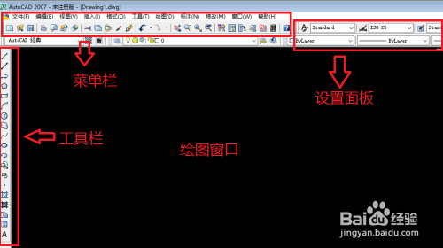 cad初级入门教程