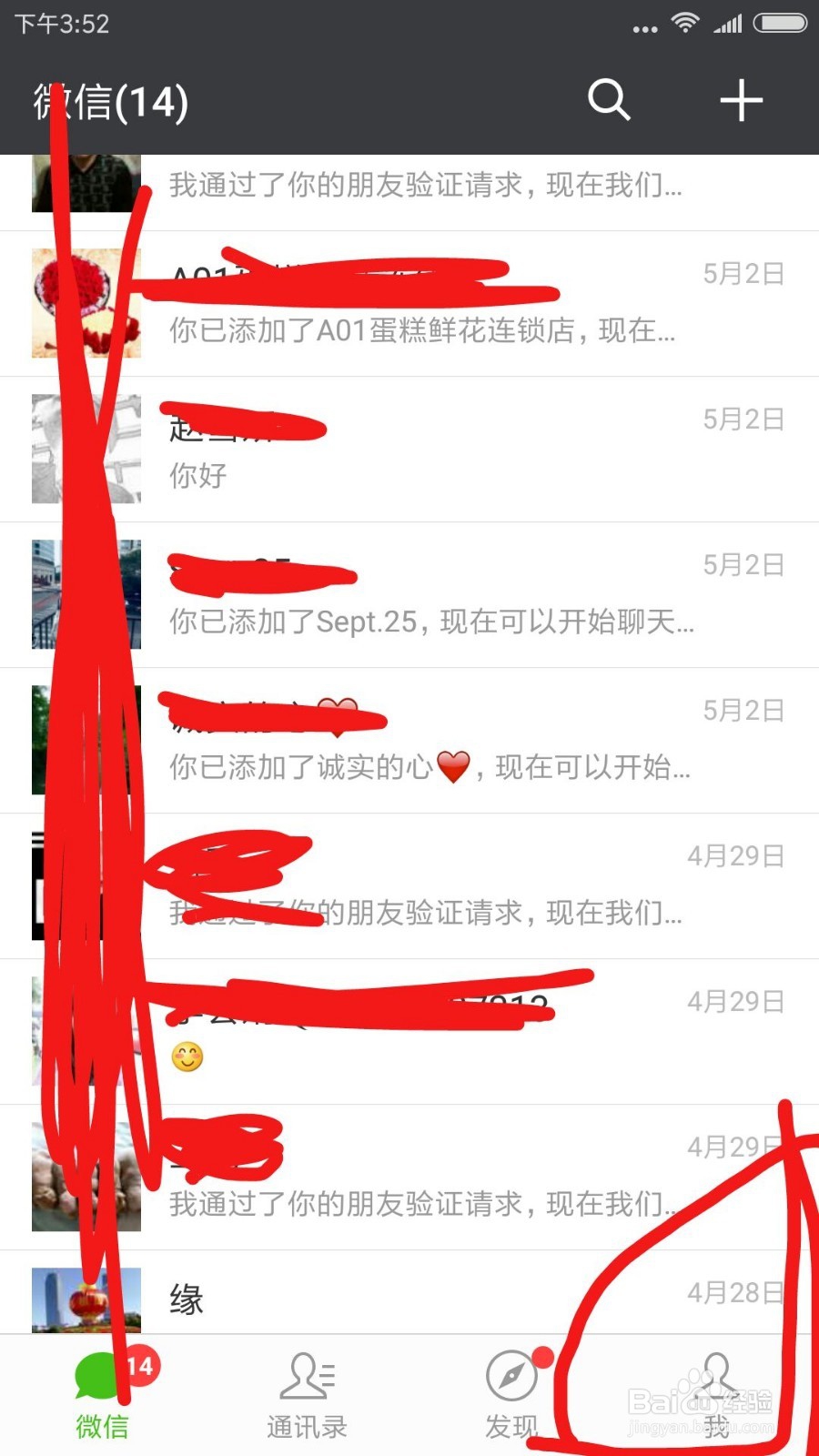 微信上在哪可以查车辆违章