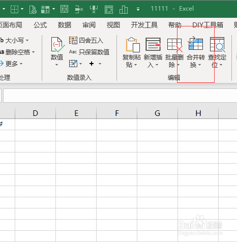 EXCEL如何合并单元格且保留全部内容
