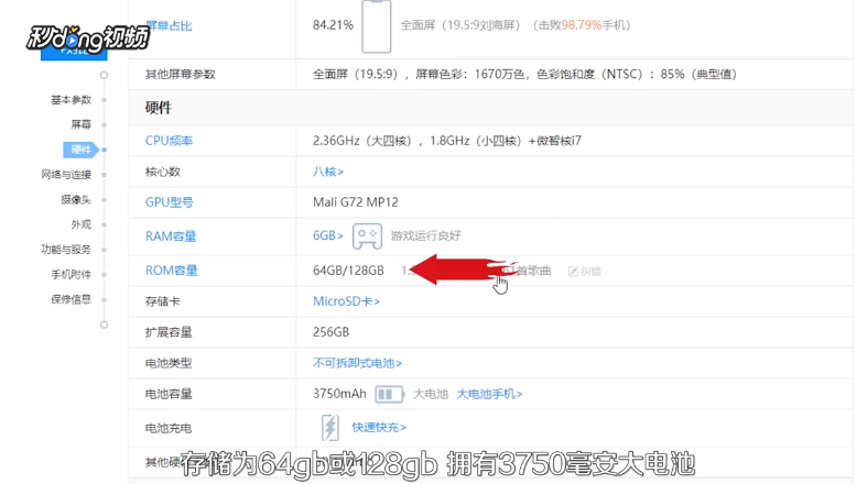 华为nova3怎么样