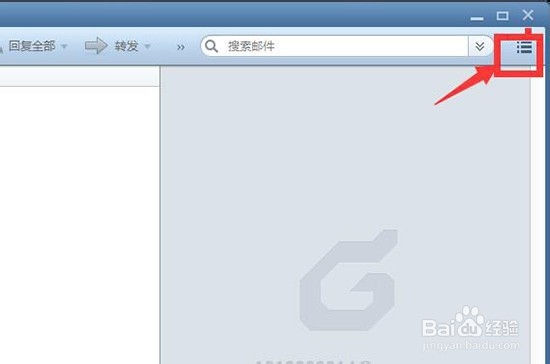 Foxmail如何删除黑名单