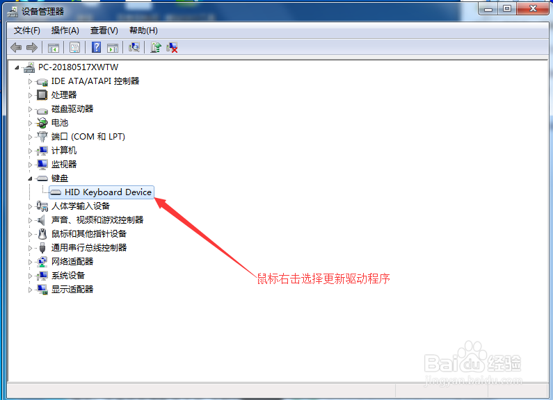 电脑键盘失灵怎么办怎么恢复