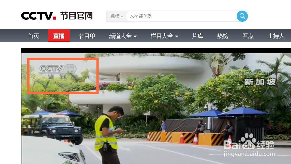 央视新闻CCTV怎么用电脑在线观看