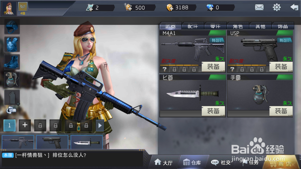 全民狙击如何切换武器