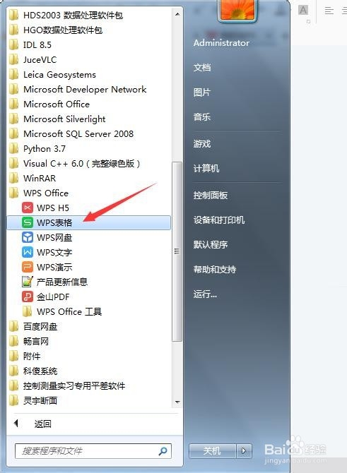 wps表格的右键怎么设置回来