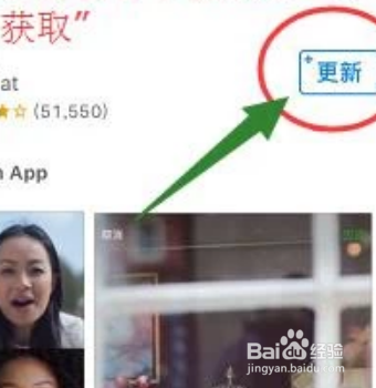 苹果微信更新获取不了