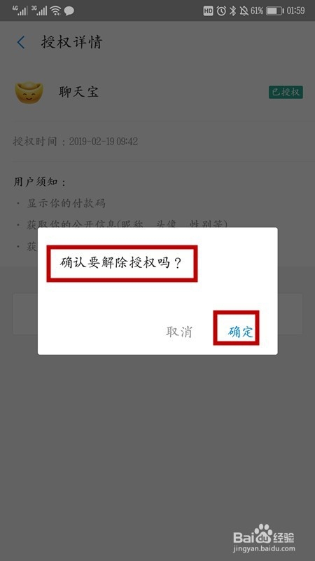 怎样关闭手机支付中的自动扣款服务