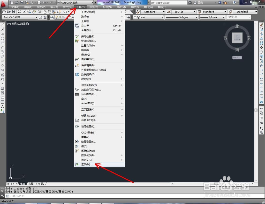 CAD中怎么将十字光标设置到最大