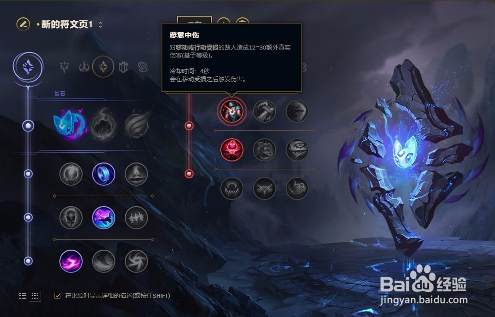 LOL英雄联盟2018年S8季暗黑元首辛德拉符文配置