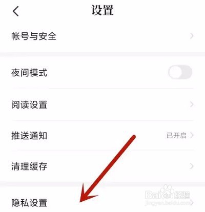 七猫免费小说怎么关闭广告?