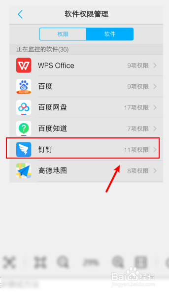 钉钉无法录音怎么办，如何打开录音权限
