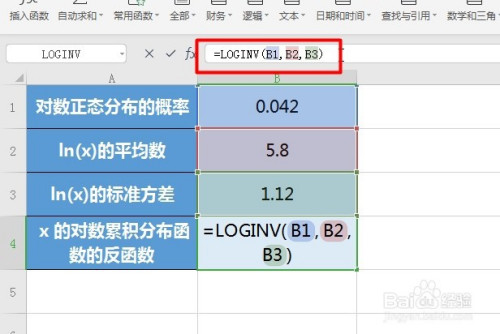 wps excel统计函数:loginv