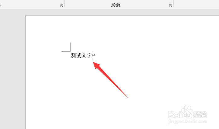 <b>word文档字间距怎么调</b>