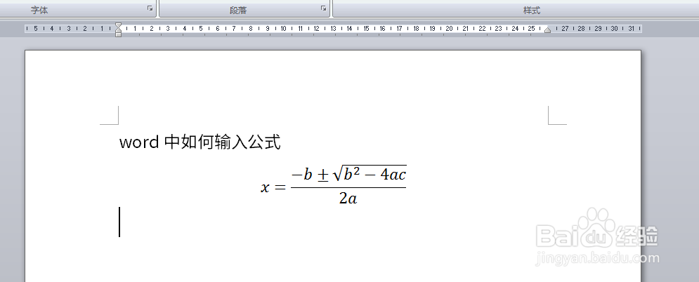 word中如何输入公式