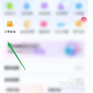 抖音如何咨询个人的订单