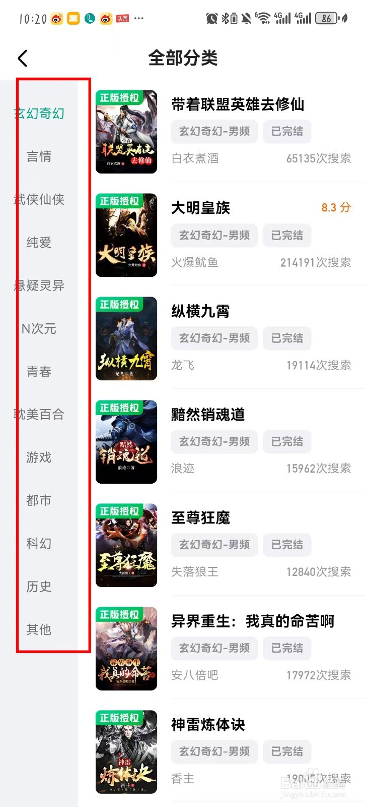 阅坊怎么看榜单