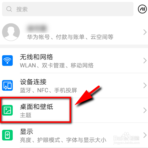 华为mate20怎么设置动态壁纸?