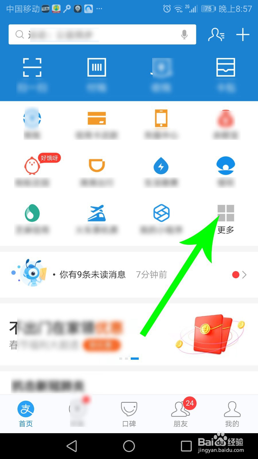 新型肺炎公交地铁停运怎么查看