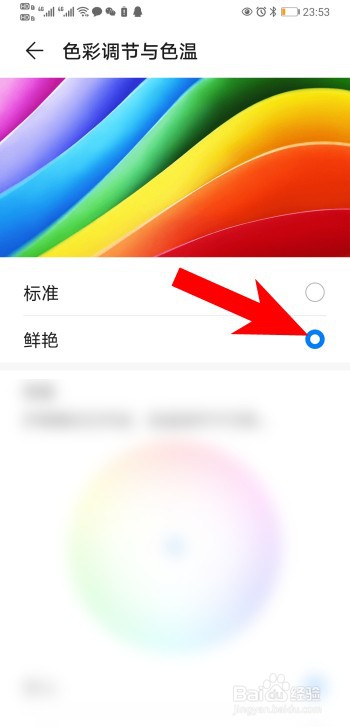 手机亮度不够亮怎么办