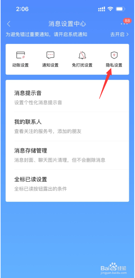 招商银行APP怎么设置添加我的方式