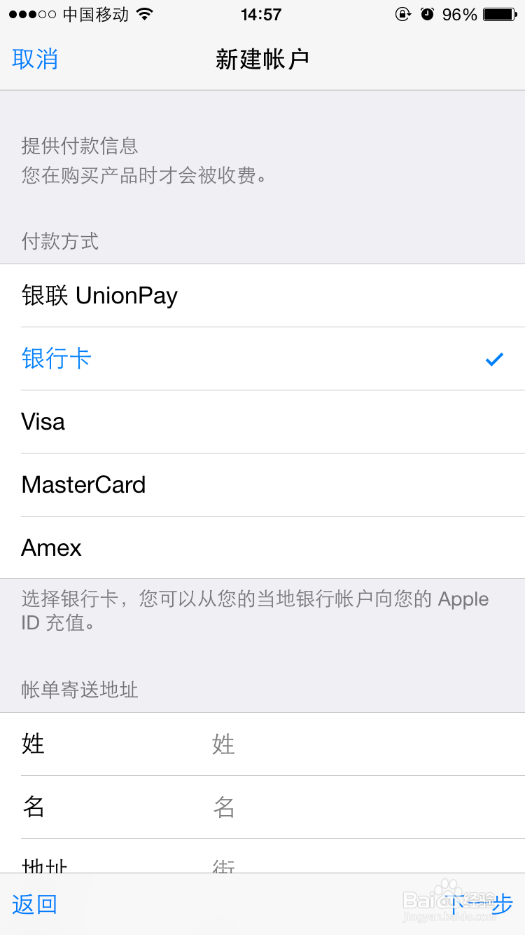 苹果手机怎么注册ID帐号