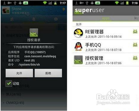Android系统优化策略(二)，让你的手机不再卡