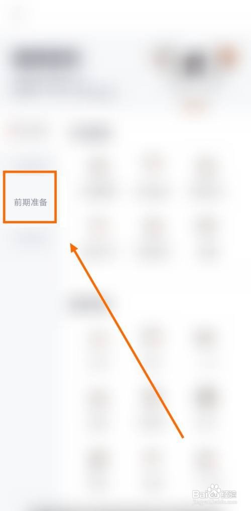 怎样查看齐家的装修流程