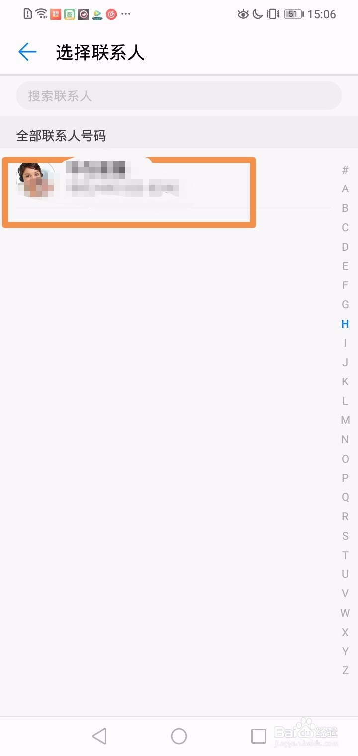 华为手机如何设置快捷拨号呢？
