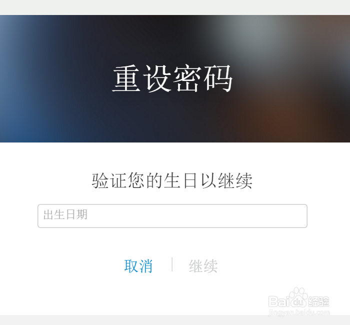 apple id密码忘了怎么办