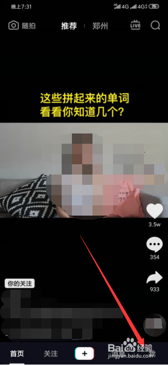抖音怎么打开未成年保护