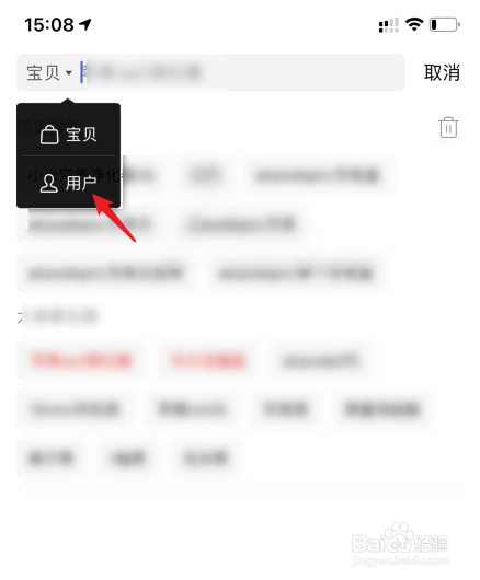 闲鱼怎么搜卖家id