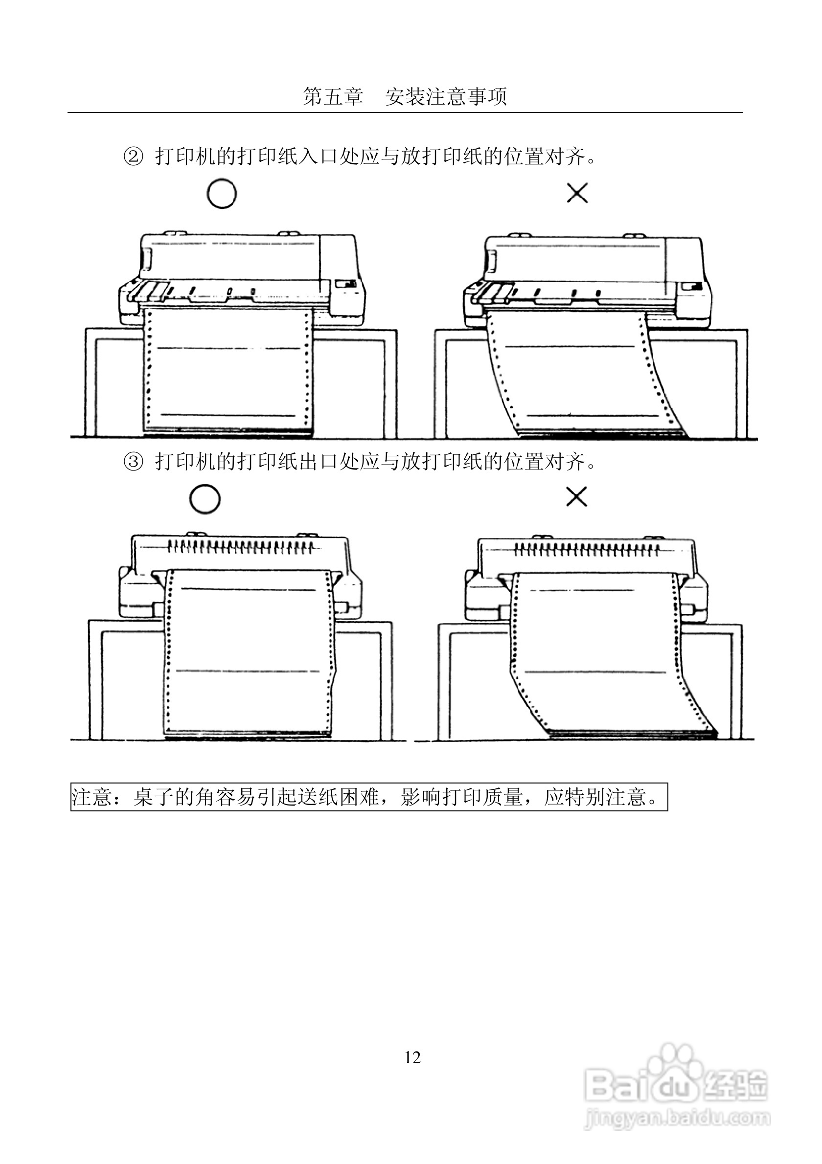 富士通DPK8400E+平推式打印机使用说明书:[2]