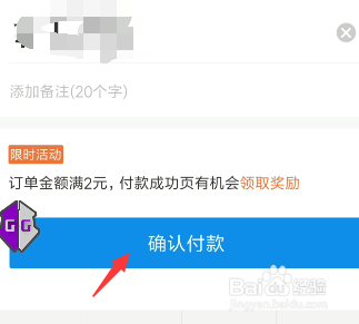 怎么用花呗给好友付款