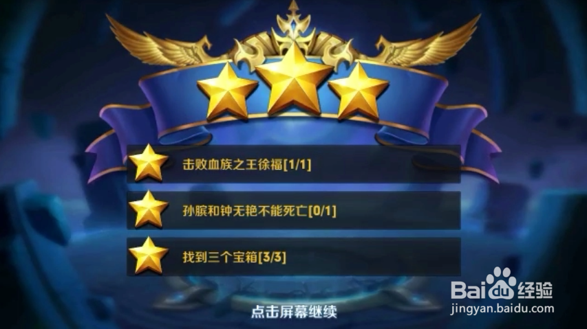 王者荣耀血王宫回忆精英模式如何通关？