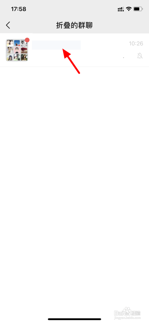 如何恢复微信折叠的群聊
