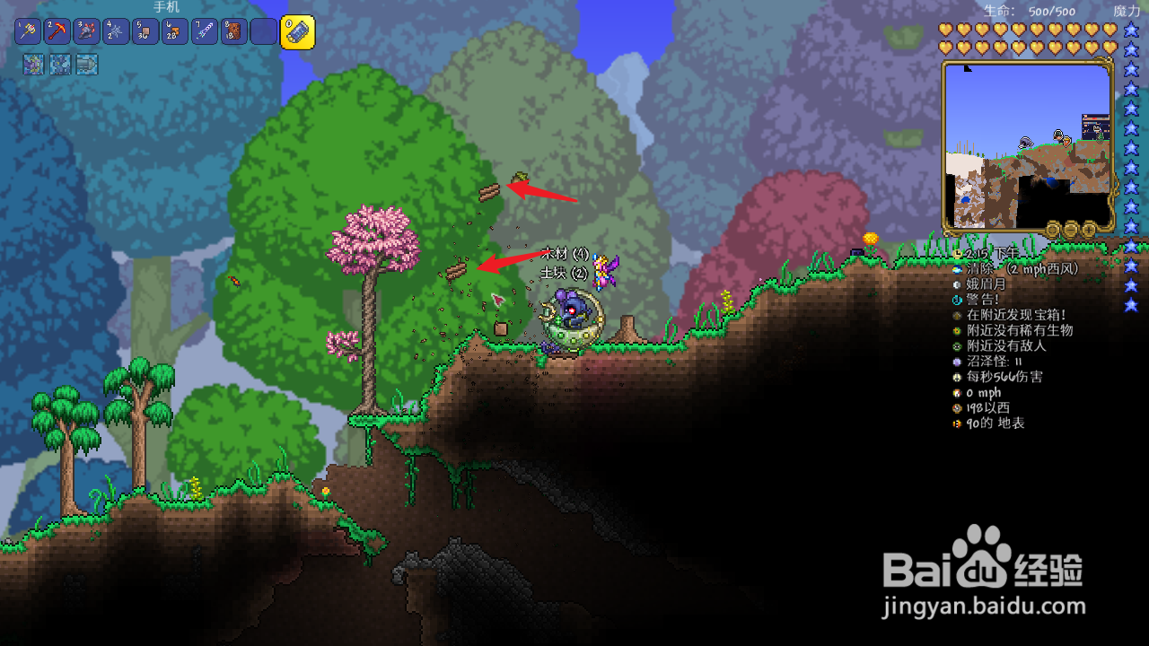 泰拉瑞亚木箱子怎么制作